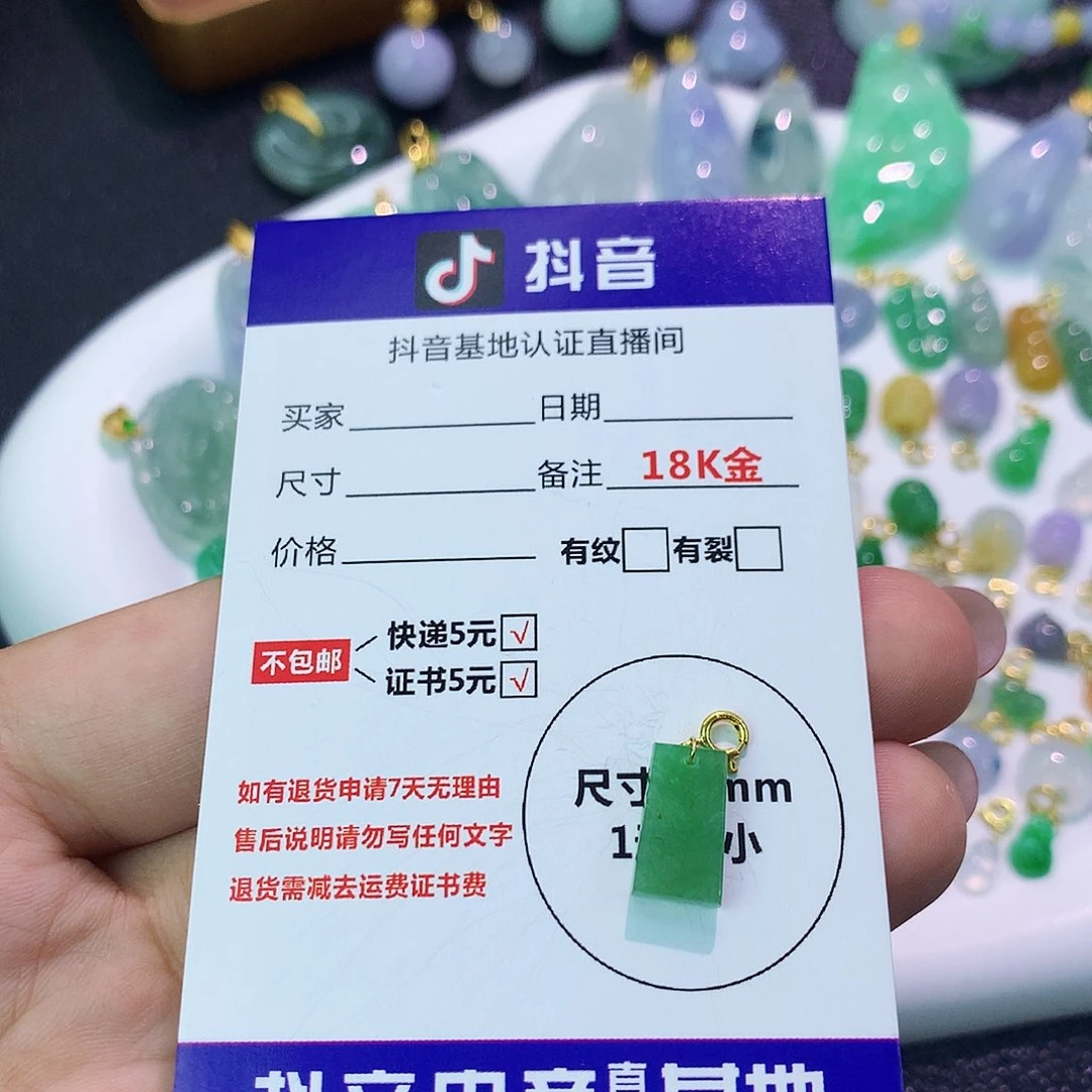 吊坠(不含链)18K金镶嵌翡翠