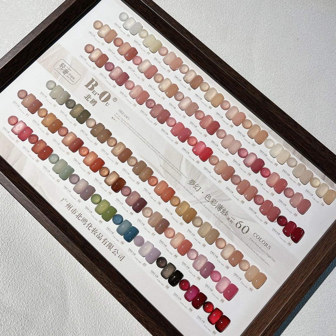 北鸥轻奢60色冰透美甲单色可选甲油胶爆款黑色红色碎钻胶