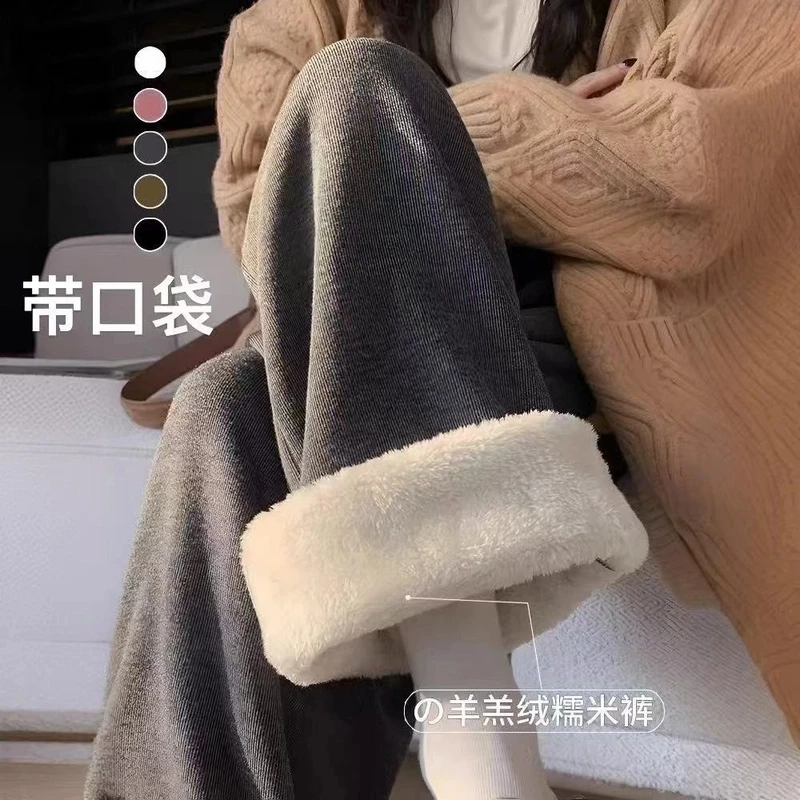 【有口袋】 羊羔绒女秋冬季2024新款加绒加厚高腰直筒软糯阔腿裤子