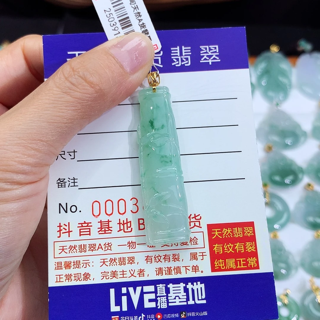 翡翠18K金镶嵌颈饰小*头翡翠吊坠