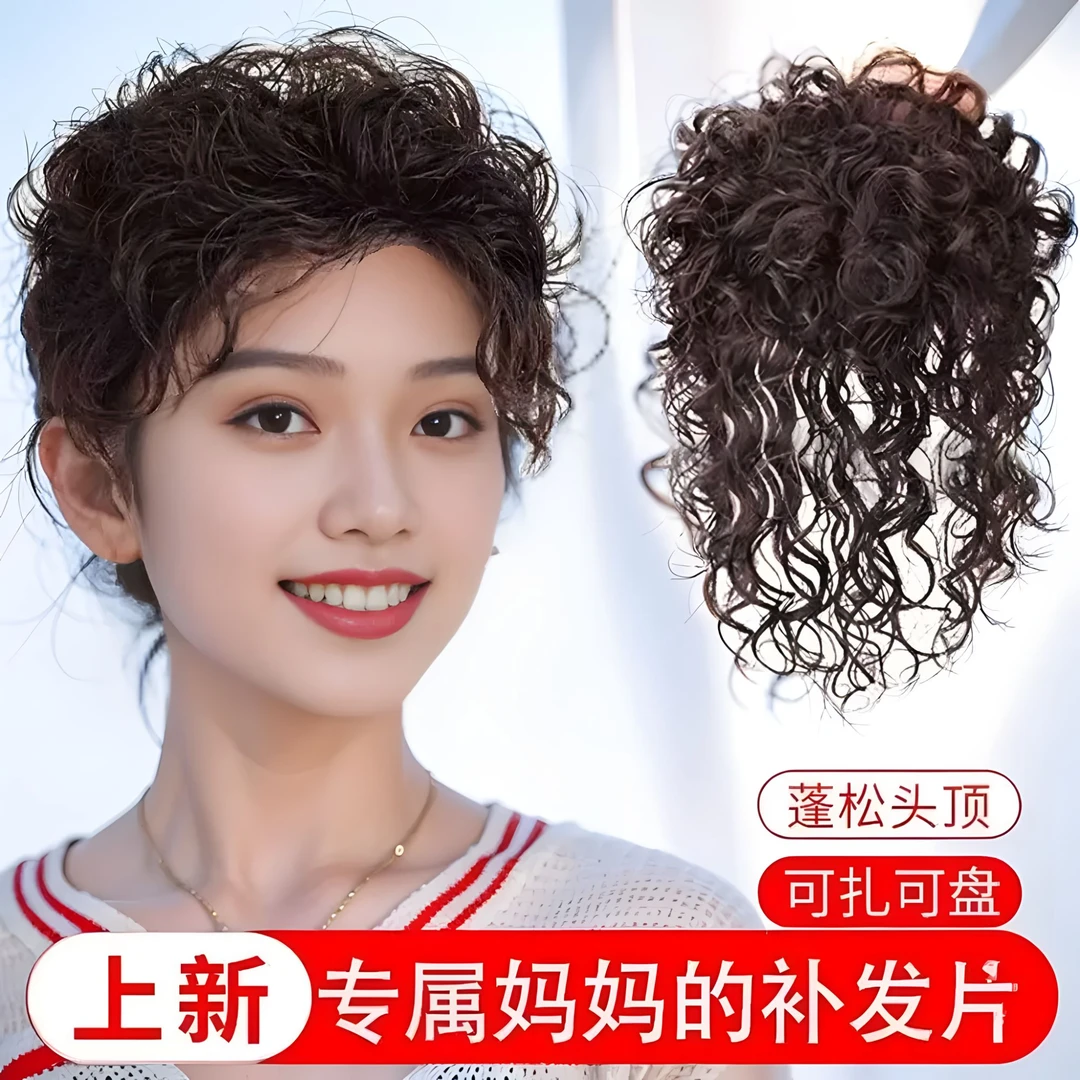 假发中老年50-60岁高弹卷发蓬松增发量自然无痕羊毛卷头顶补发片