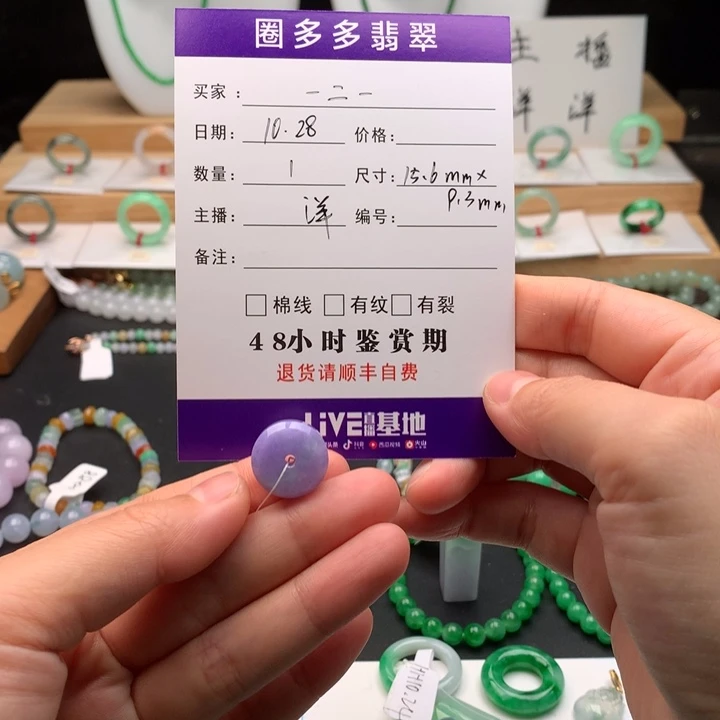 翡翠未镶嵌手链天然缅甸A货翡翠