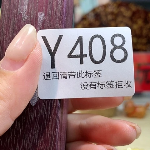 大叶紫檀（黑酸枝木类）408