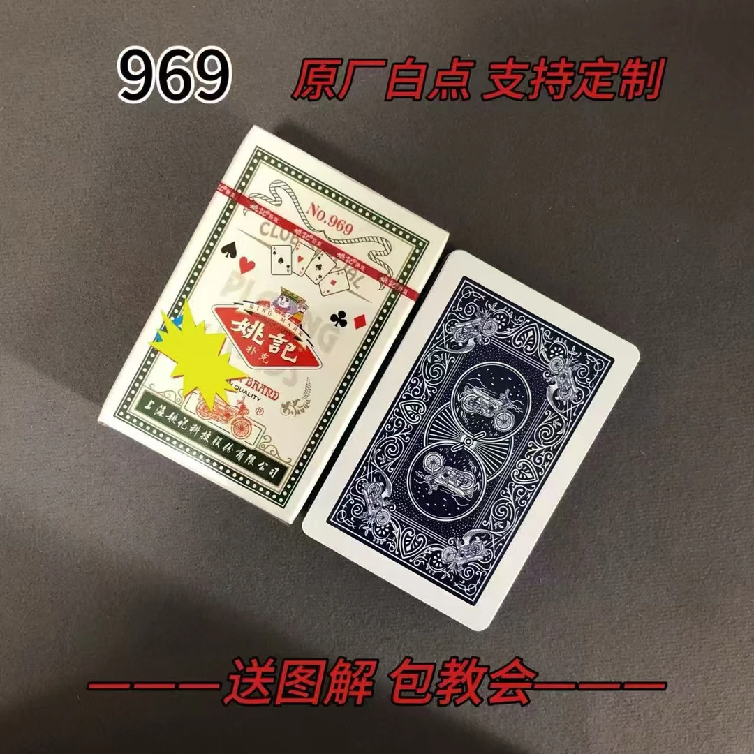 【支持定制】原厂白点969 魔术记号牌密码牌（送图解）包教会