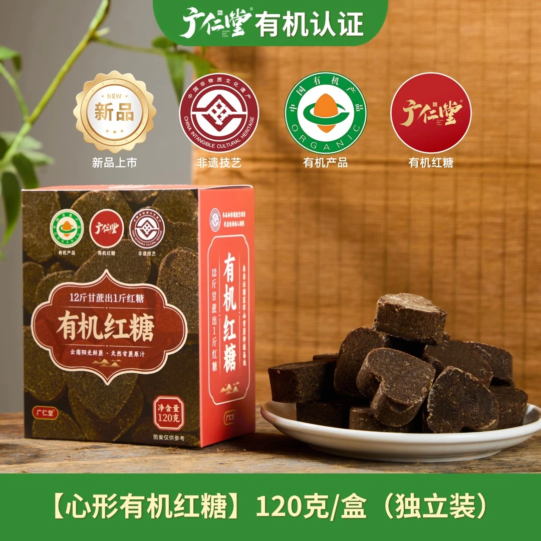 【新品钜惠补贴】云南非遗传承手工有机红糖纯甘蔗100%无添加