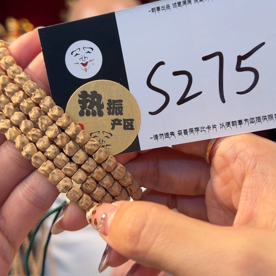 柏香籽/百香籽吊坠s275