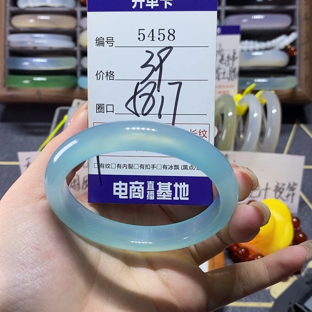 玛瑙/玉髓未镶嵌手镯5458