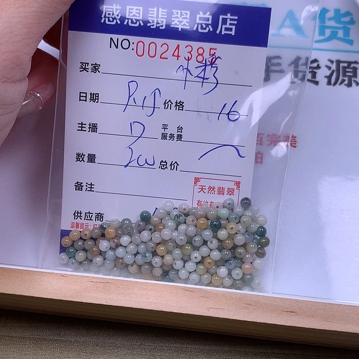 小***彩未镶嵌手链翡翠翡翠
