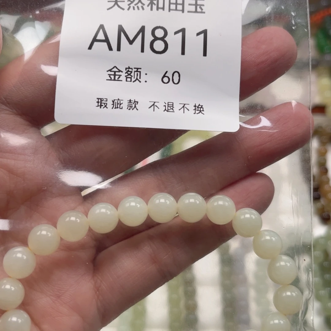 未镶嵌手链和田玉