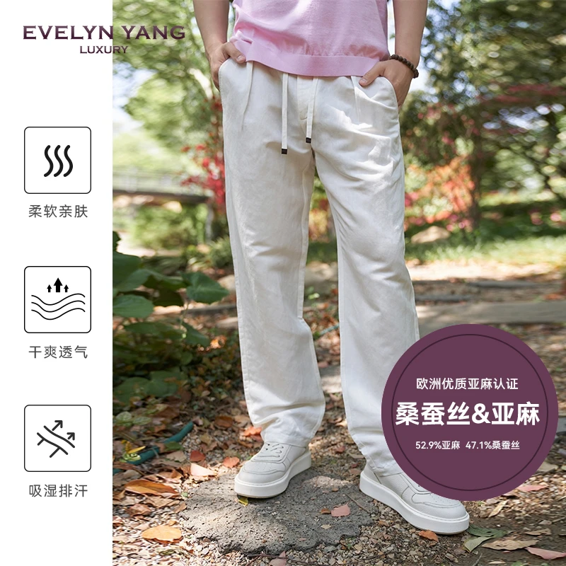 EVELYN YANG男士夏季新款LF丝麻2.0休闲裤桑蚕丝亚麻时尚百搭宽松