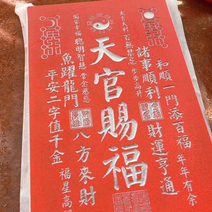 碑帖手工制作77777777777777