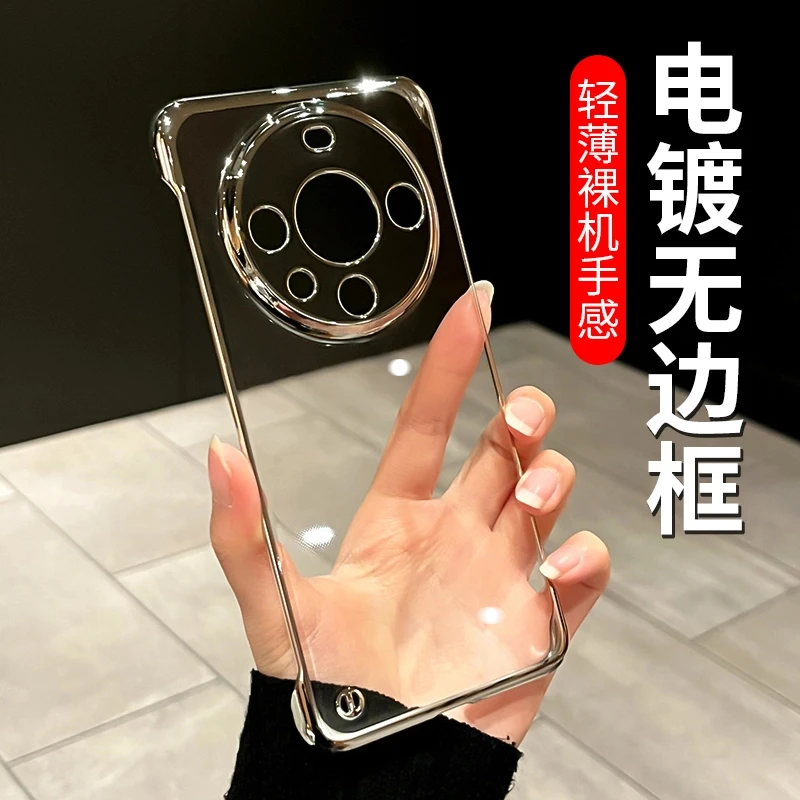 电镀无边框透明适用华为mate70pro/60rs/50荣耀手机壳男硬p60/70