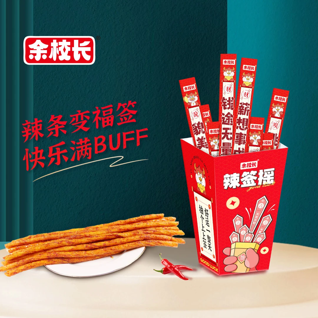 余校长香辣牛筋辣签摇儿时怀旧解馋休闲辣条