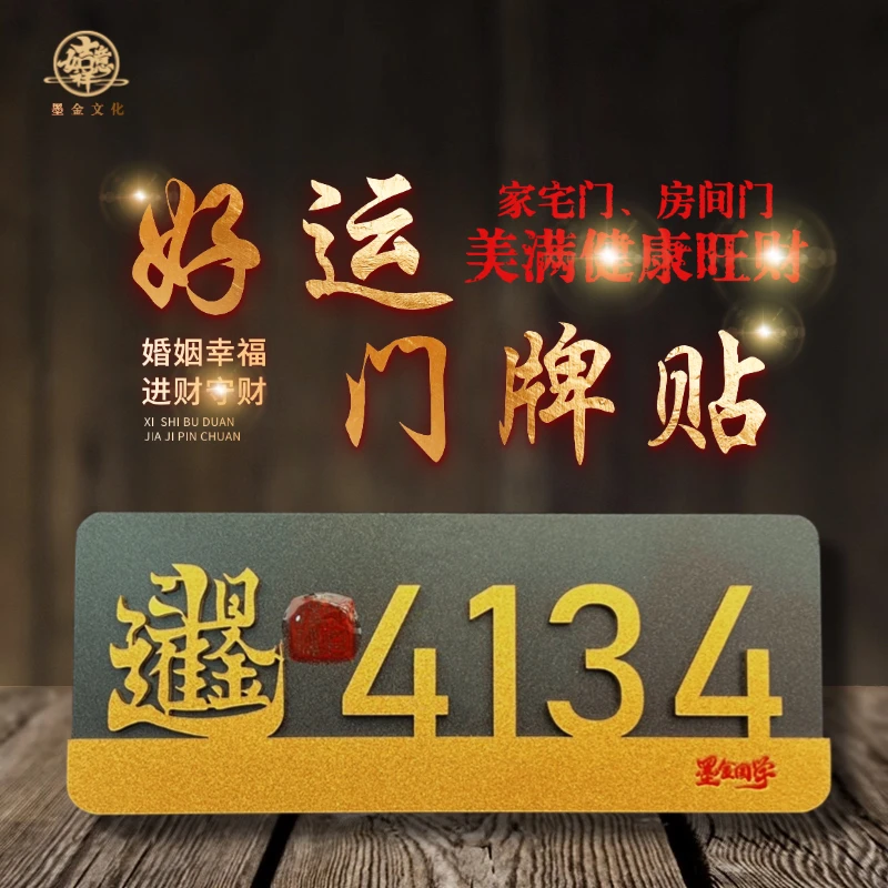 女儿卧室门牌家宅大门门牌贴学习进步家业兴旺家用家门适用的门牌