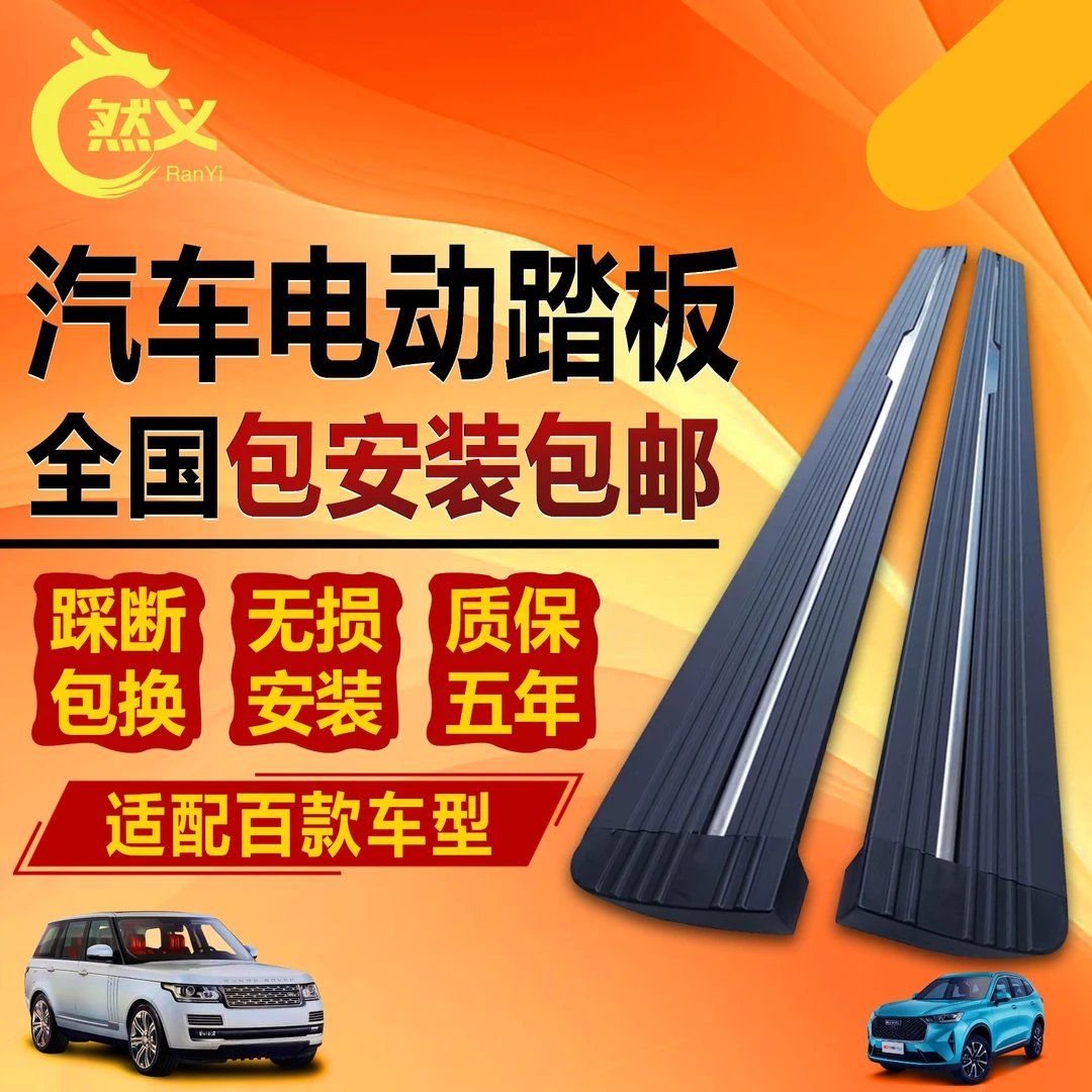 路虎揽胜行政/运动 发现运动/发现5 星脉 极光L 卫士110电动踏板