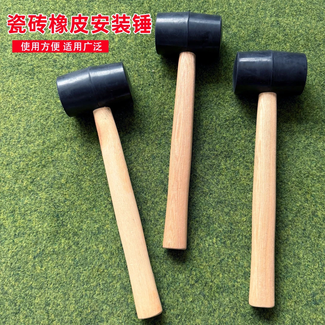 橡胶锤子橡皮胶锤大号软胶牛筋塑料榔头贴砖装修安装瓷砖橡胶锤