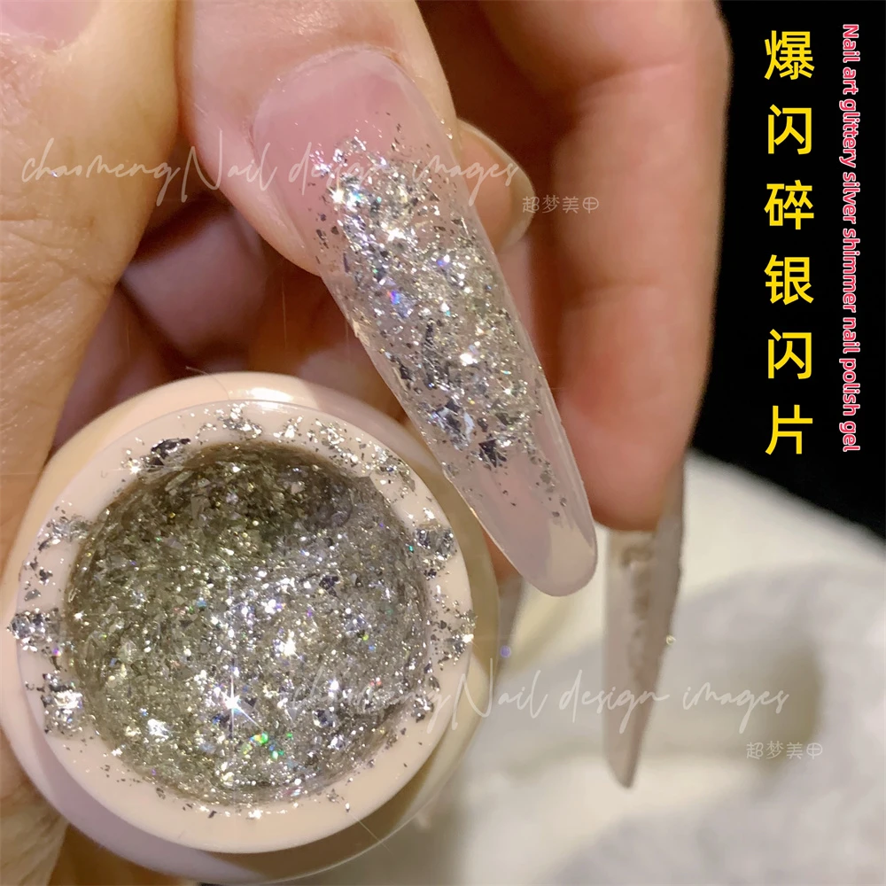 爆闪碎银闪片 美甲店专用碎玻璃灌装指甲油胶穿戴甲跳色款式饰品