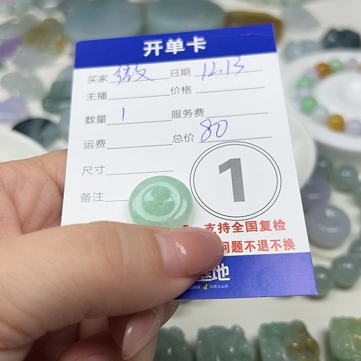 微***翡翠未镶嵌颈饰8888