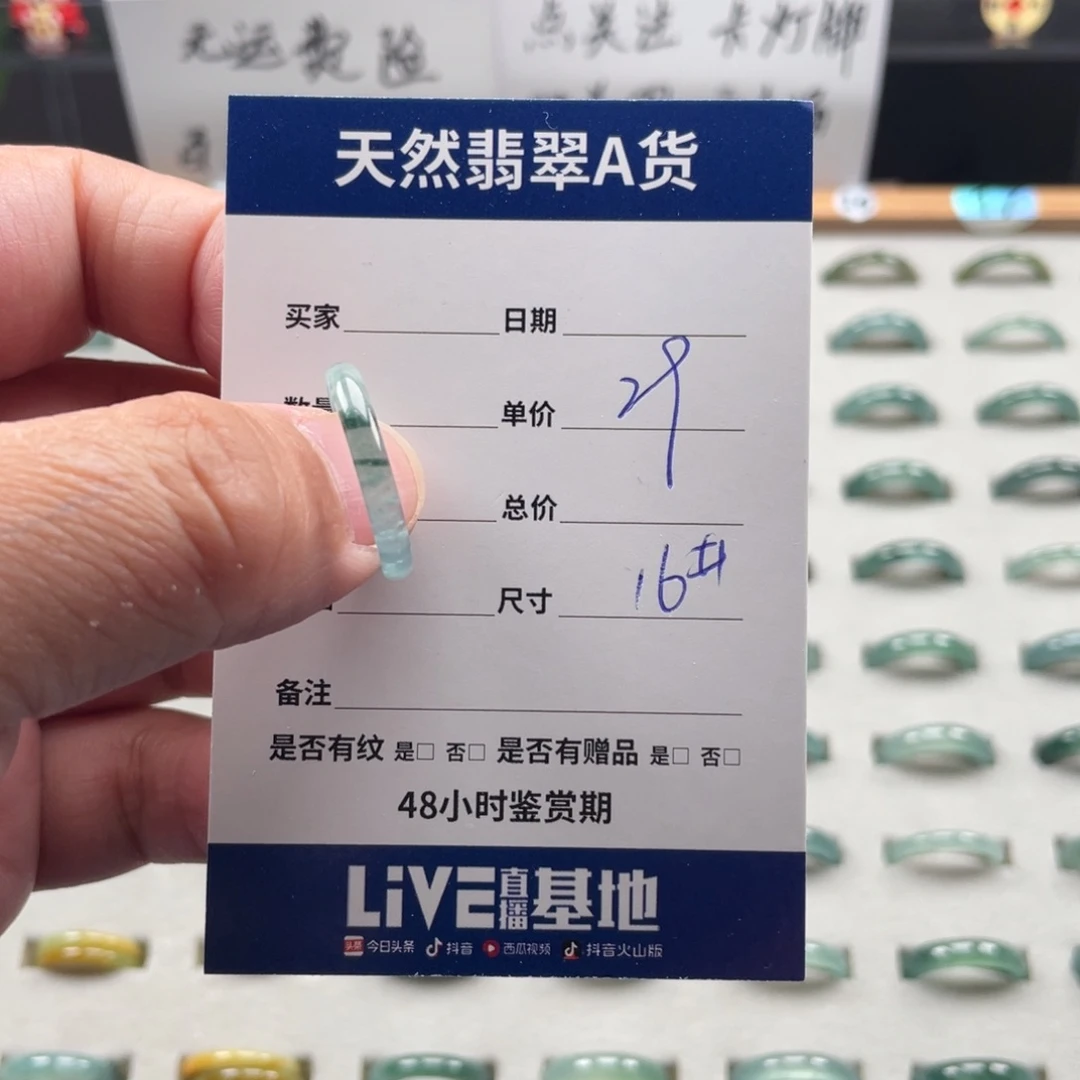 翡翠戒指未镶嵌翡翠