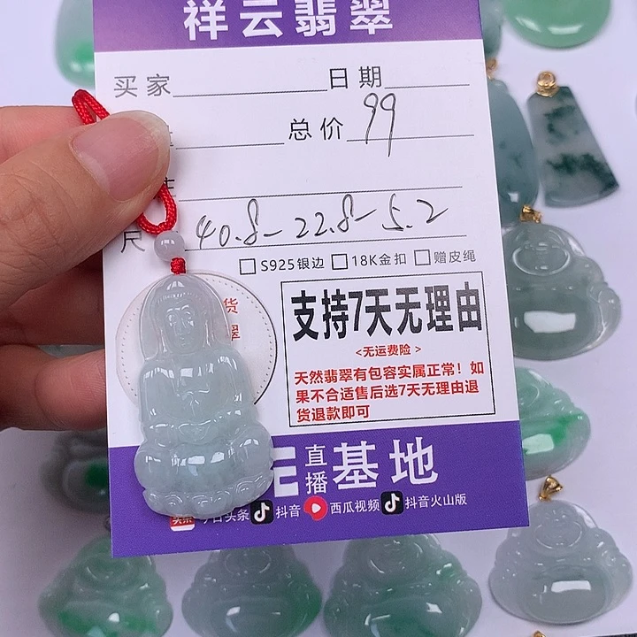 翡翠未镶嵌颈饰天