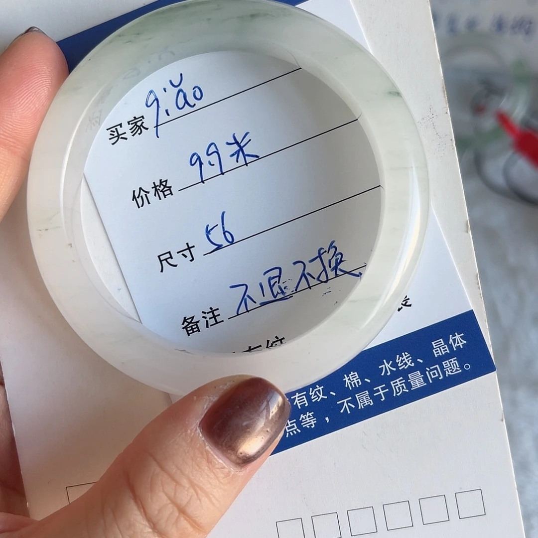 石英质玉（金丝玉）合金手镯