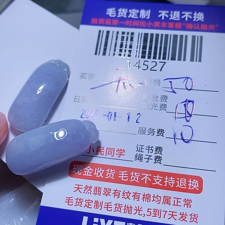 定制翡翠未镶嵌开****好