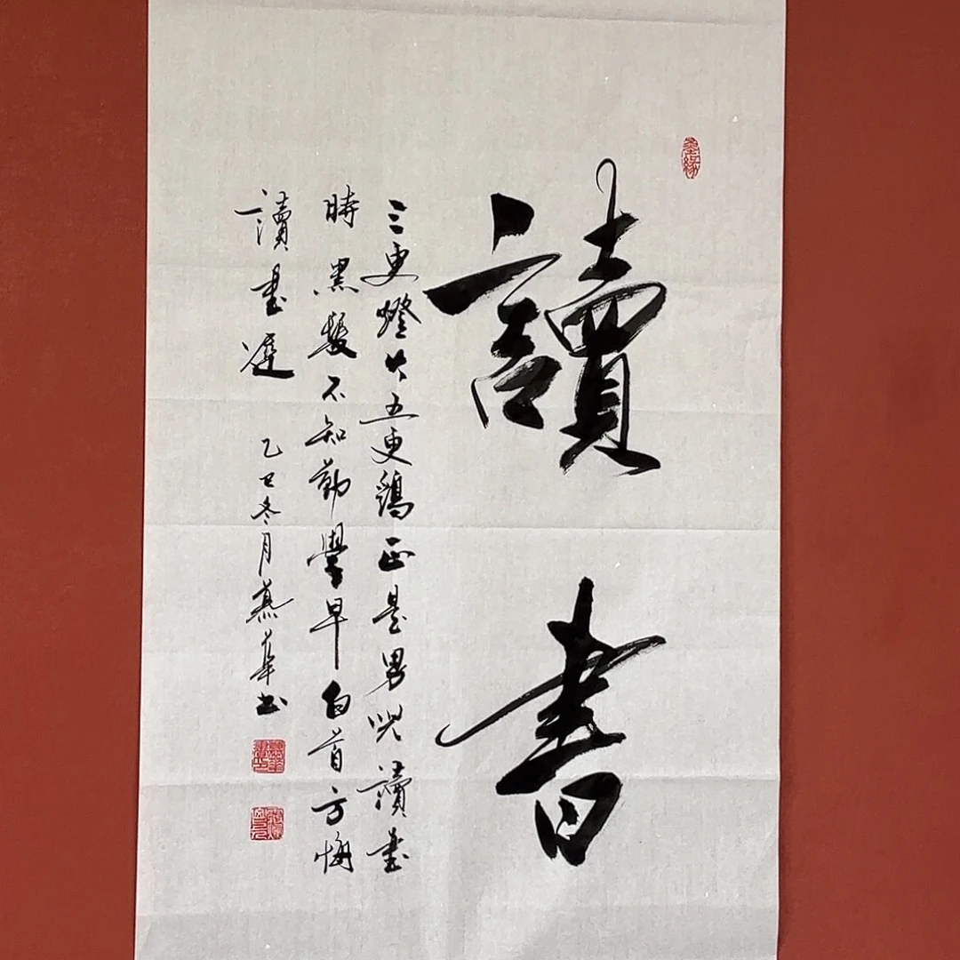 书法直播书法作品