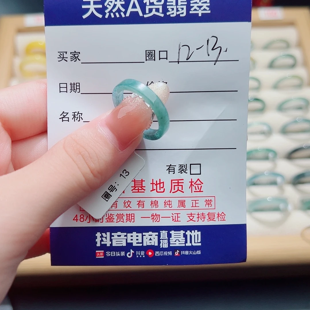 翡翠戒指未镶嵌天然