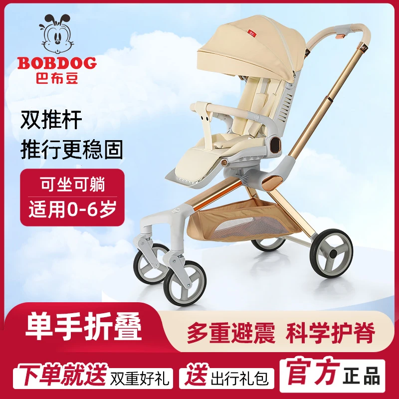 Bobdog/巴布豆遛娃宝宝神器双推设计更安全的款遛娃宝宝神器推车