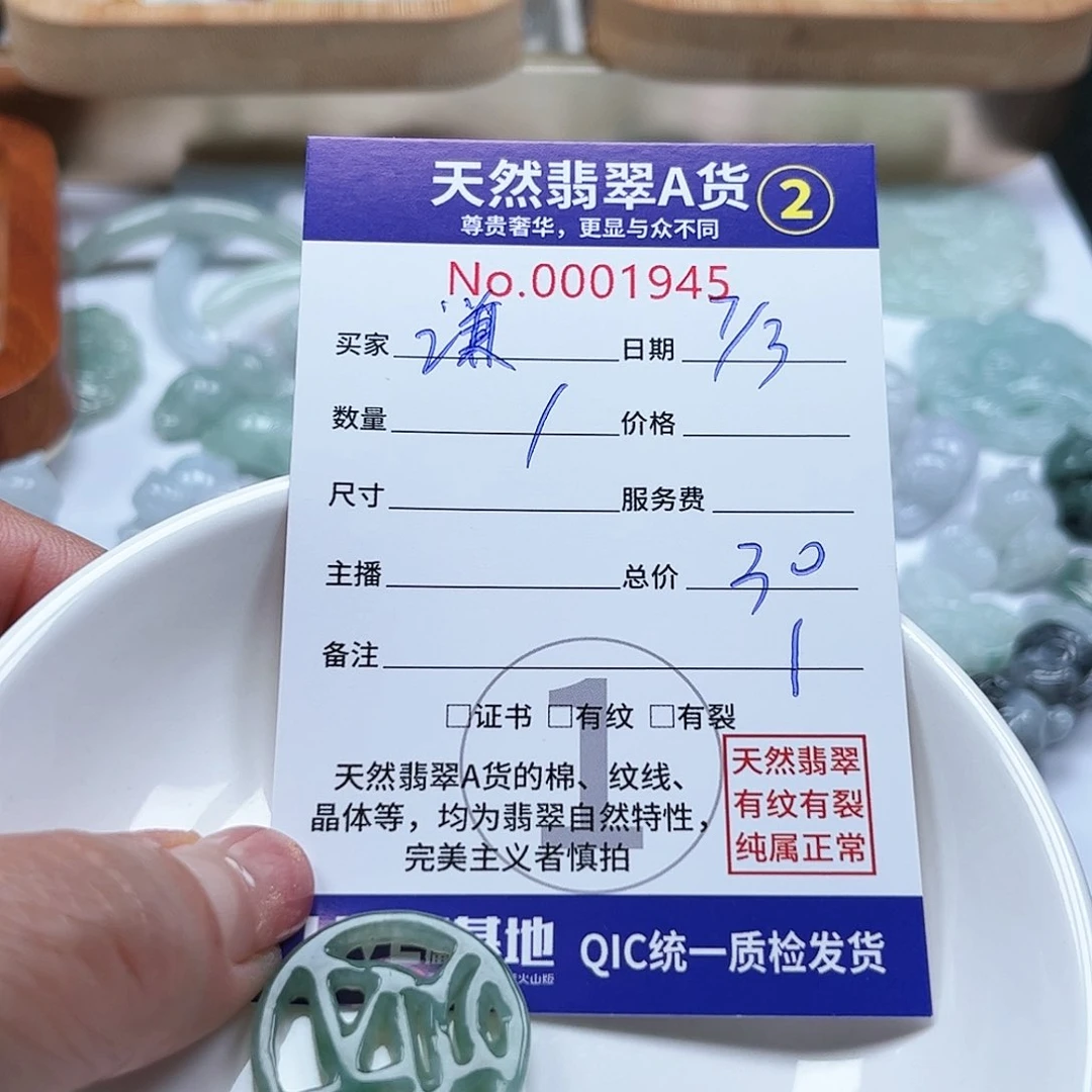 翡翠颈饰未镶嵌谦**?