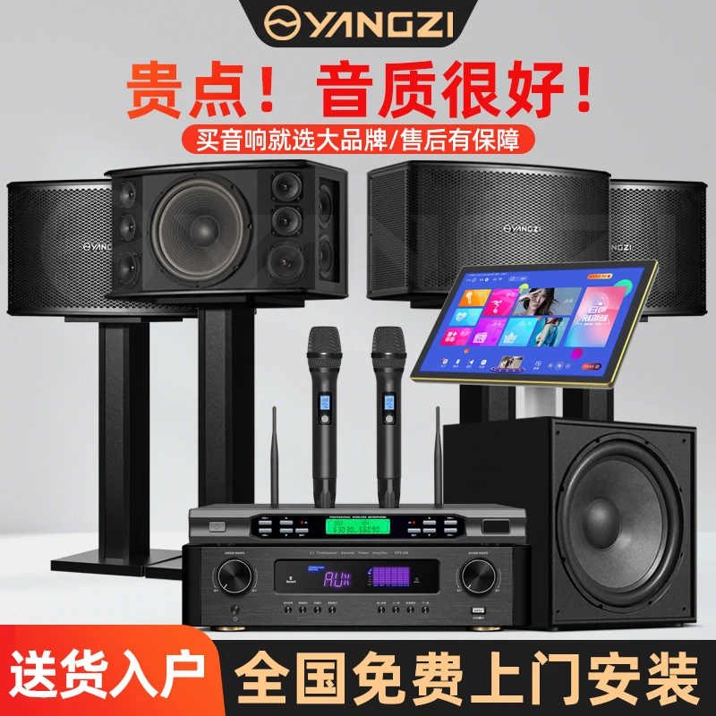 扬子家庭KTV音响套装卡拉OK机家用K歌全套功放音箱影院点歌一体机