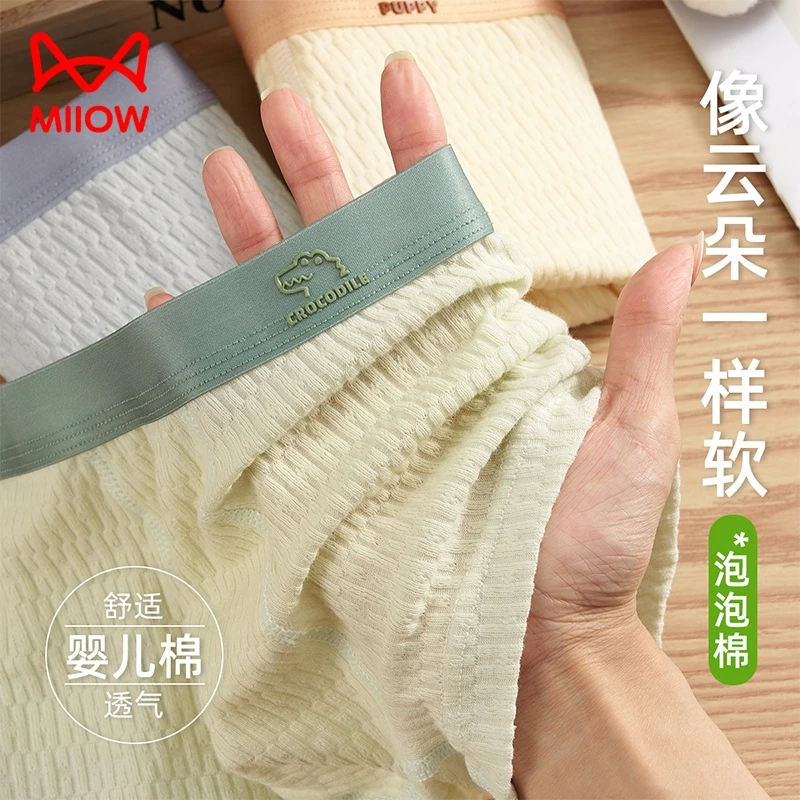 猫人儿童内裤男童纯棉10A抗菌四角裤中小大童发育期男孩夏季底裤