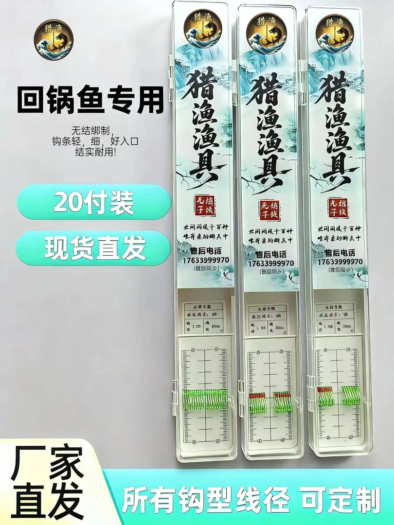 成品无结子线狼牙双钩改良竞技拉力强劲原丝鲤鱼子线