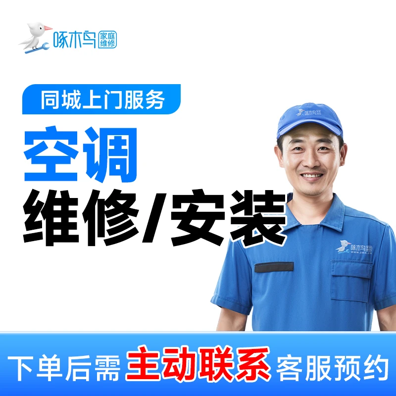 空调维修格力空调维修空调不制冷维修空调漏水维修空调显示 BP A