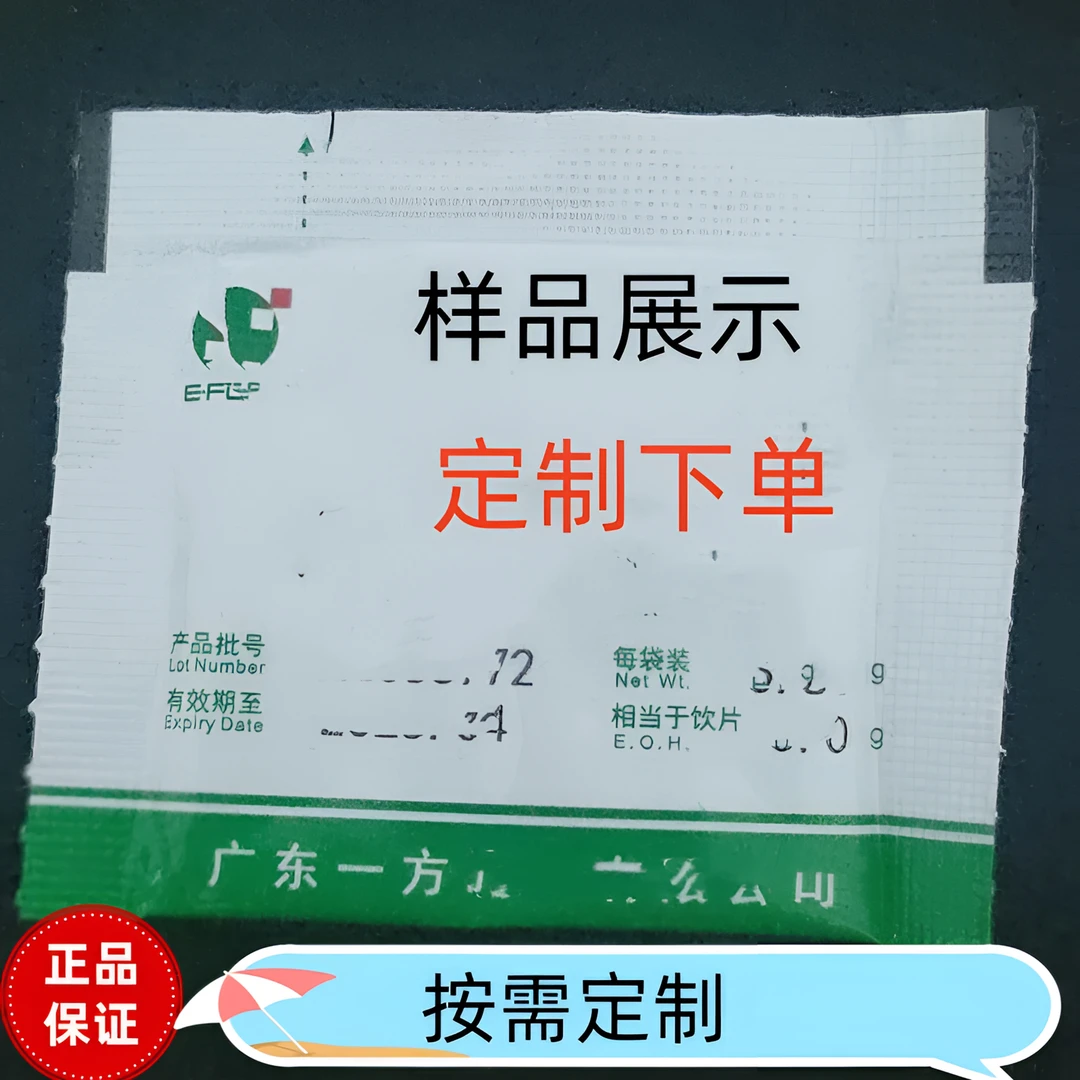 天江中药颗粒 广东一方中药颗粒 包装袋中药分装自封袋塑料密封