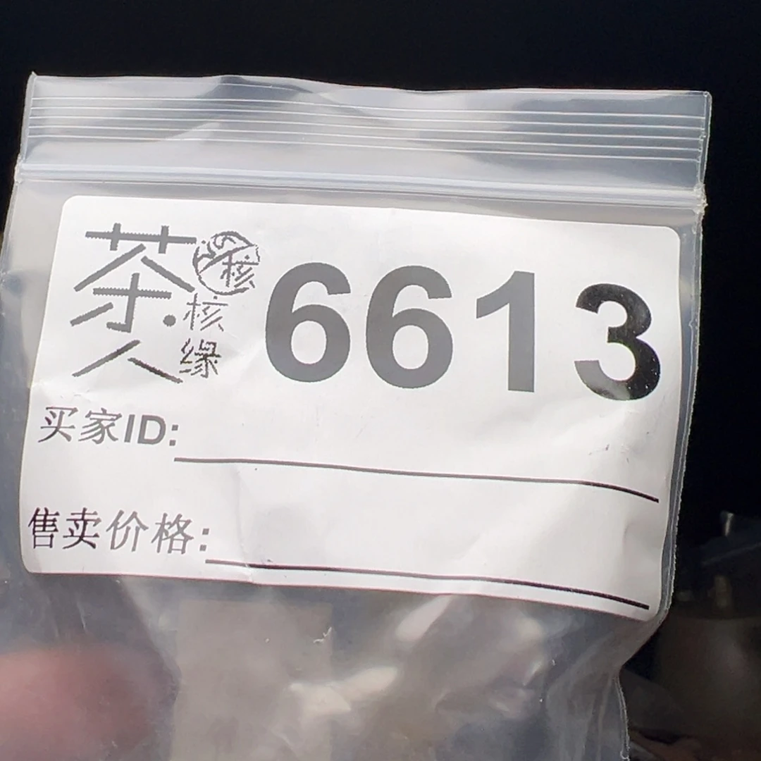 文玩核桃吊坠今天