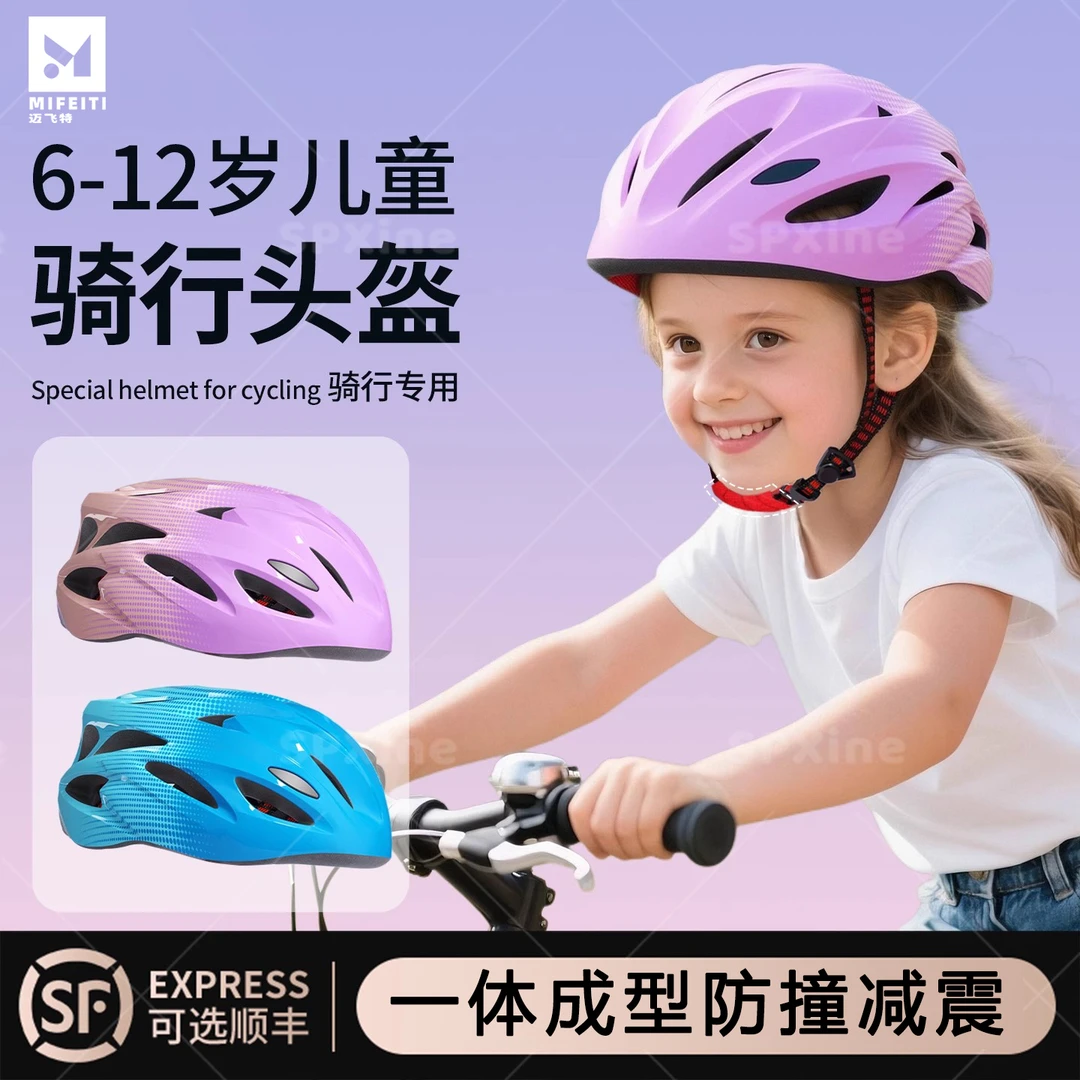 儿童自行车头盔骑行防撞男女孩透气山地车公路单车专业装备安全帽
