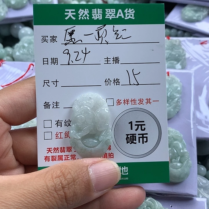 愿***顺吊坠(不含链)未镶嵌翡翠