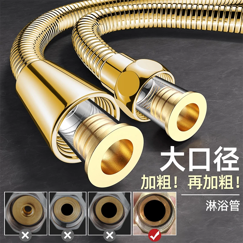 金色大口径花洒软管不锈钢超强增压出水管浴室热水器淋浴喷头通用