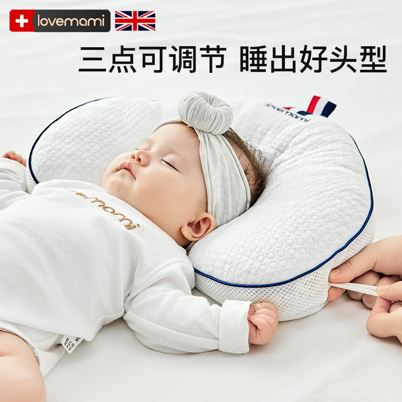 英国lovemami婴儿定型枕头0到6个月宝宝防偏头防螨新生儿纠正头型