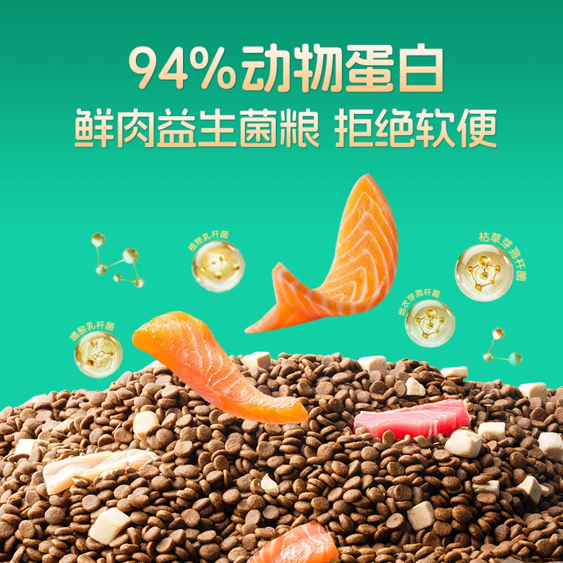 小宠千亿益生菌猫粮试吃高蛋白营养猫粮成幼猫通用鲜肉增肥1.5kg