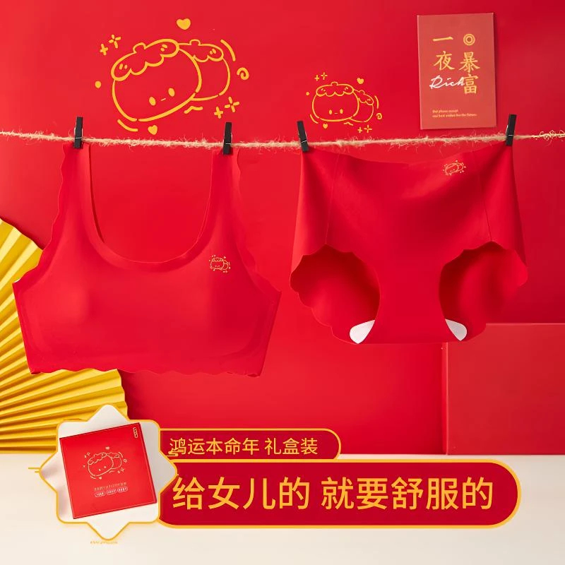 少女本命年红色内衣套装大童初中生无痕女童发育期背心12岁文胸