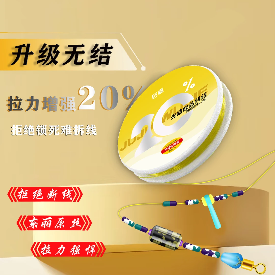 【8卷装】无结线组成品主线配件全套正品台钓鲫鱼高端竞技尼龙鱼线