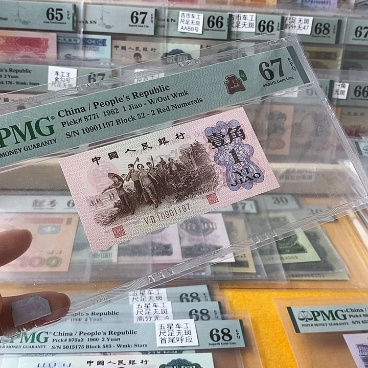 三版红二凸67分无4尾1197
