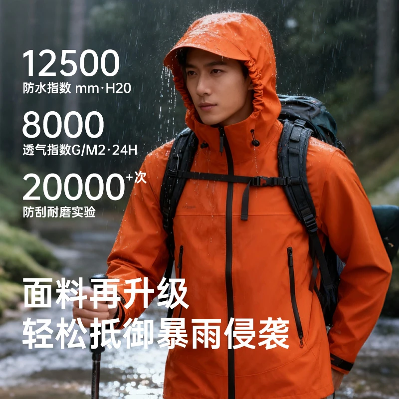 【文心】【升级T800面料】【复合TPU透气膜】高性能超标准冲锋衣硬壳832