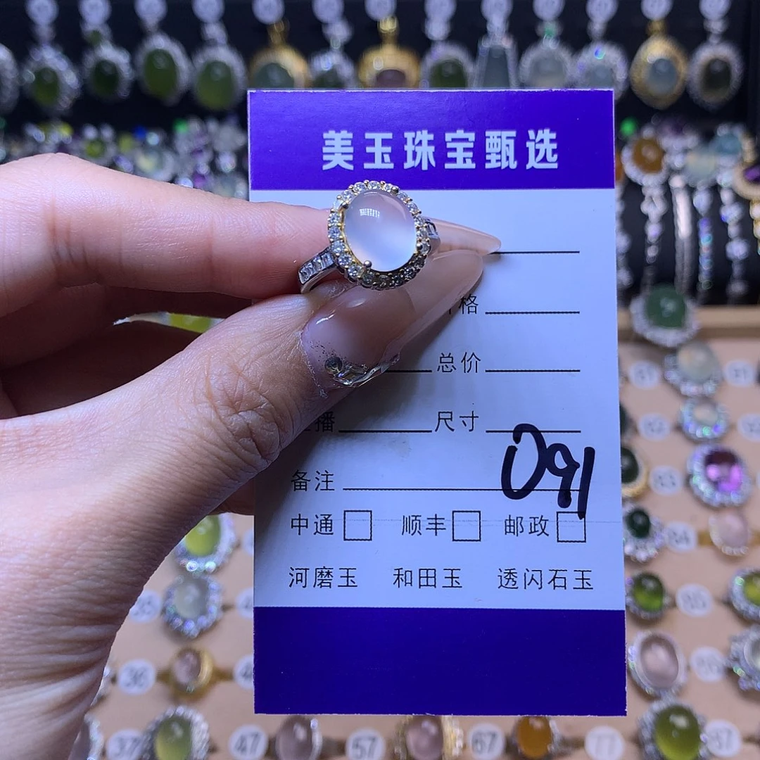 岫玉未镶嵌戒指款