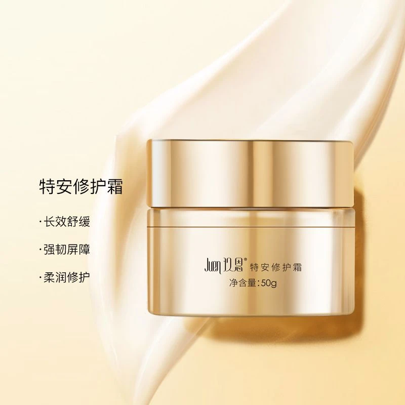 玖恩特安修护霜50g