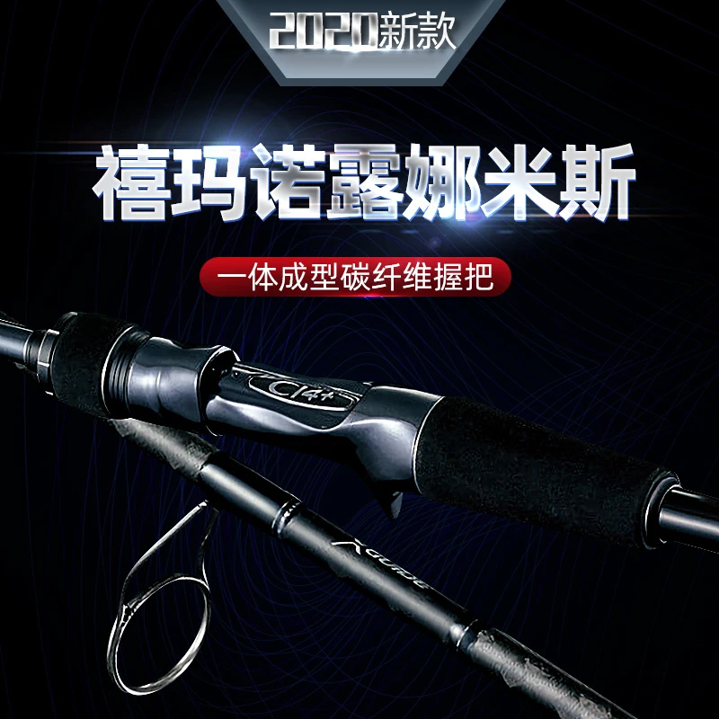 SHIMANO/禧玛诺LUNAMIS露娜米斯路亚竿枪柄直柄2节翘嘴鱤鱼远投竿