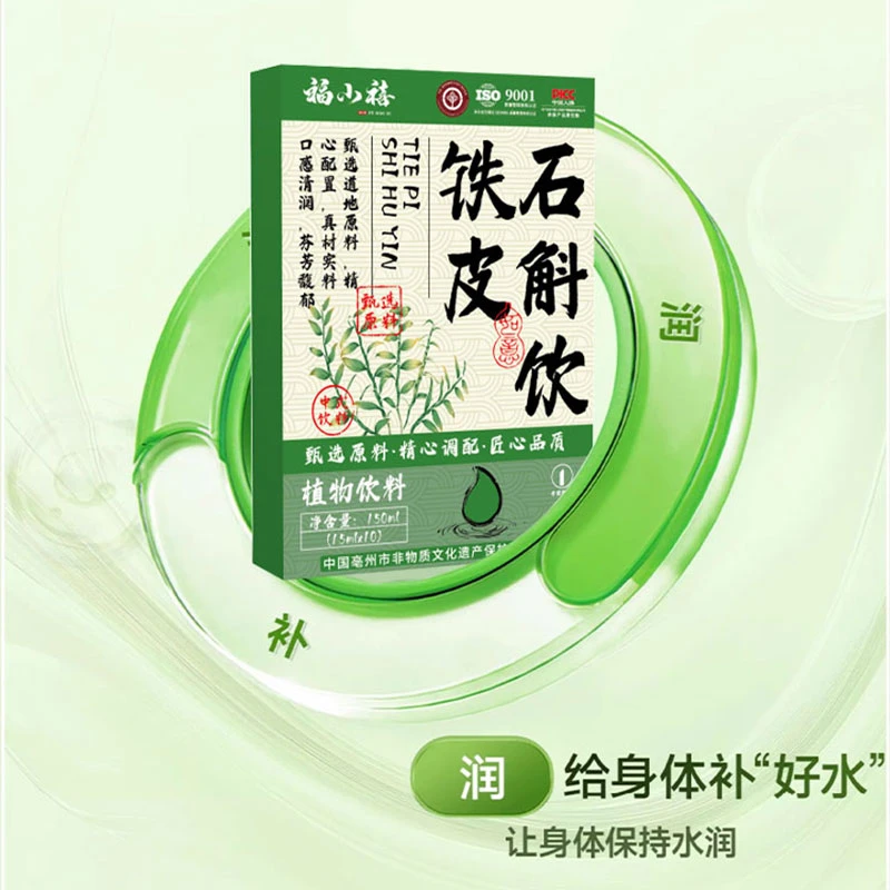 【三单五单囤】铁皮石斛150ml