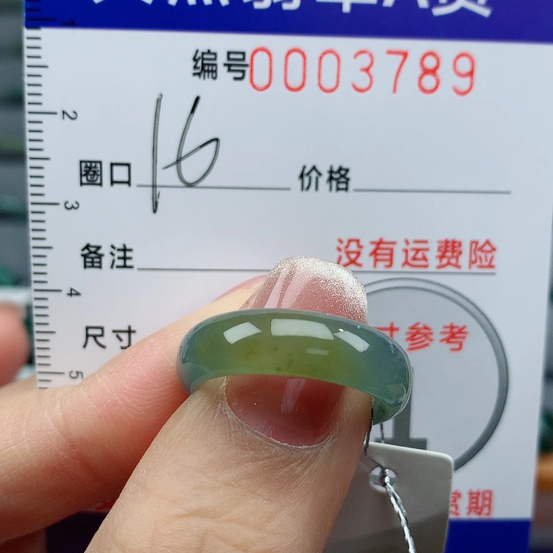 翡翠戒指未镶嵌乄****妳天然